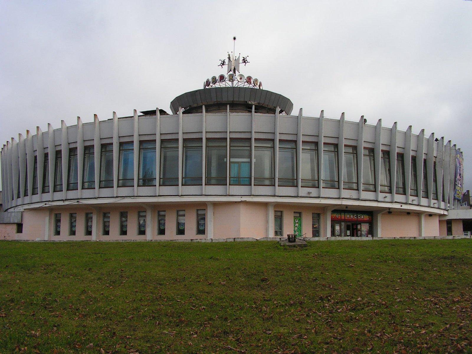 Костромской государственный цирк просп мира 26 фото Костромской государственный цирк просп мира 26 фото